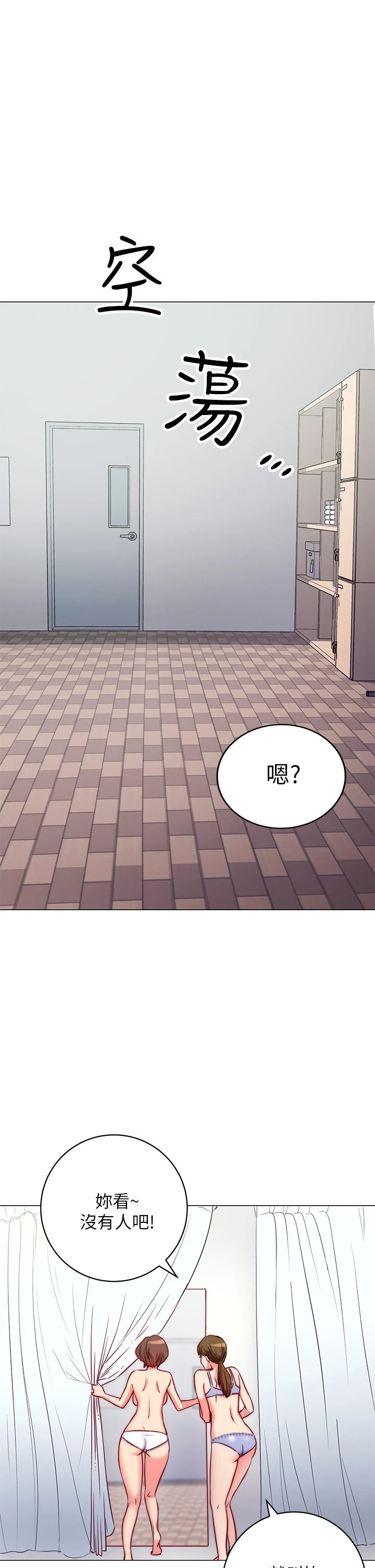 [韩国漫画] 换个姿势好吗？ 校园,女学生,巨乳大奶#[68P]-7