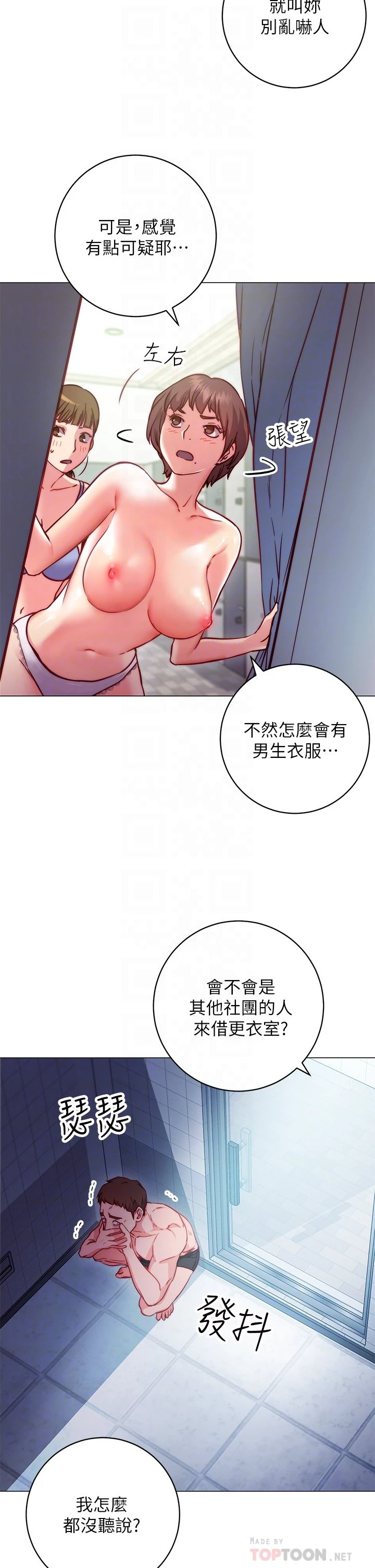 [韩国漫画] 换个姿势好吗？ 校园,女学生,巨乳大奶#[68P]-8