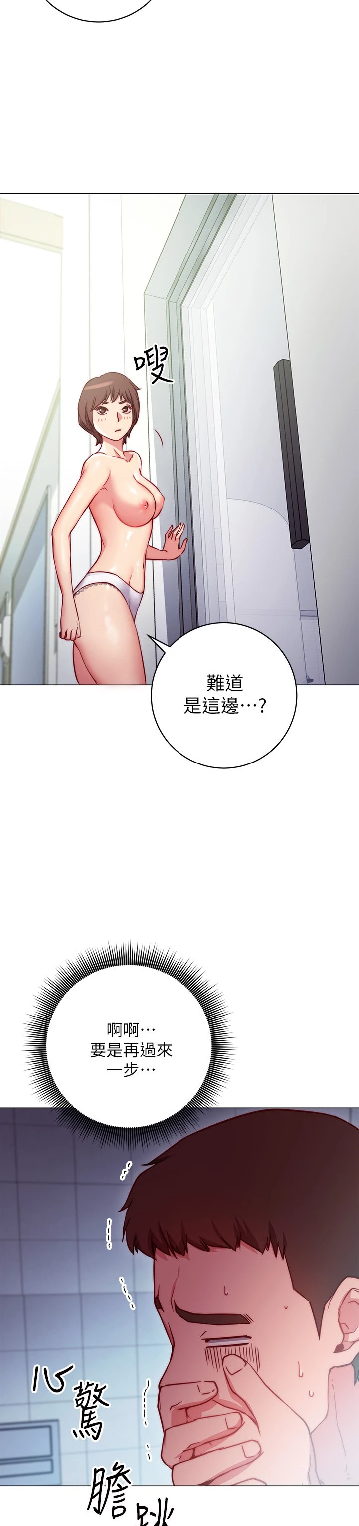 [韩国漫画] 换个姿势好吗？ 校园,女学生,巨乳大奶#[68P]-9