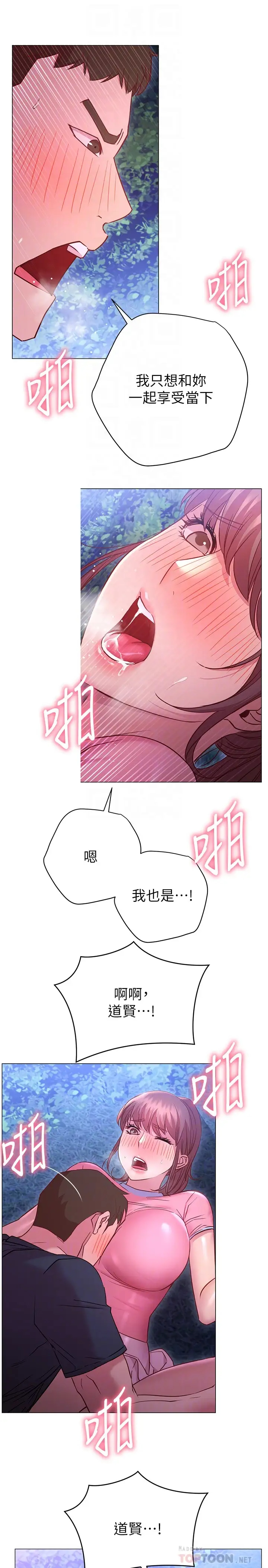 [韩国漫画] 换个姿势好吗？ 校园,女学生,巨乳大奶#[32P]-10