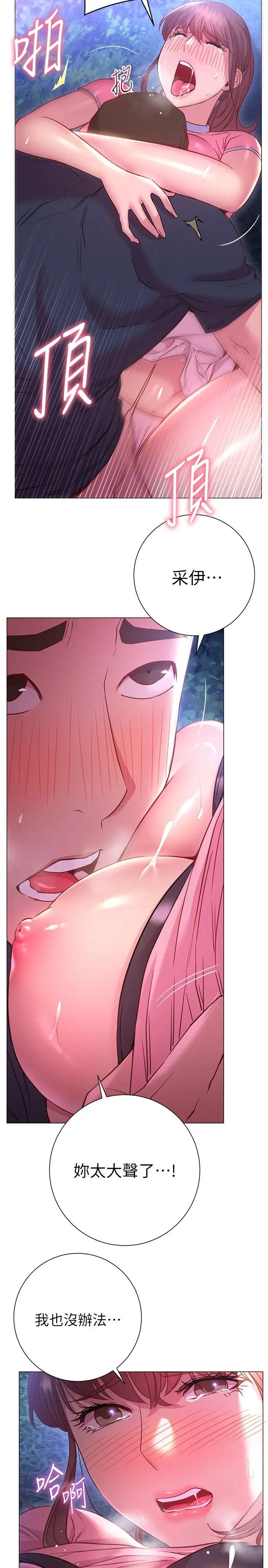 [韩国漫画] 换个姿势好吗？ 校园,女学生,巨乳大奶#[32P]-11