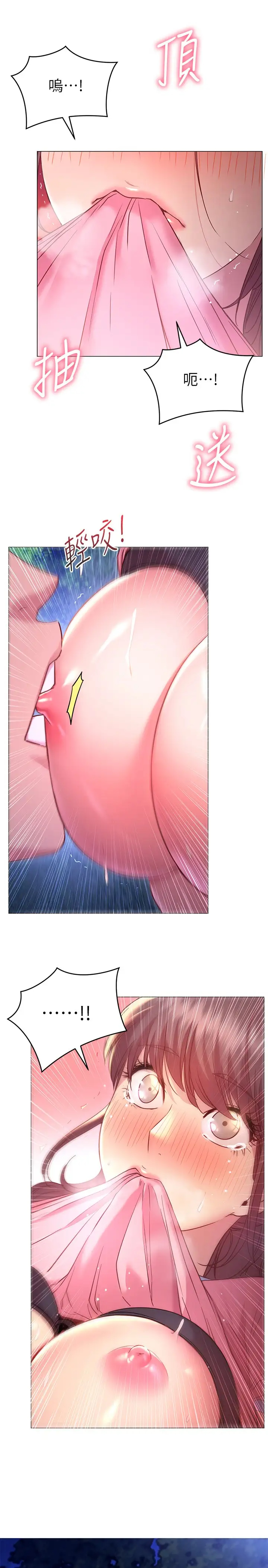 [韩国漫画] 换个姿势好吗？ 校园,女学生,巨乳大奶#[32P]-13