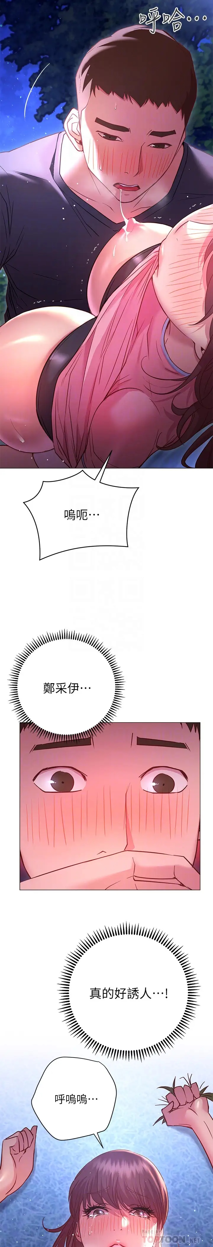 [韩国漫画] 换个姿势好吗？ 校园,女学生,巨乳大奶#[32P]-14