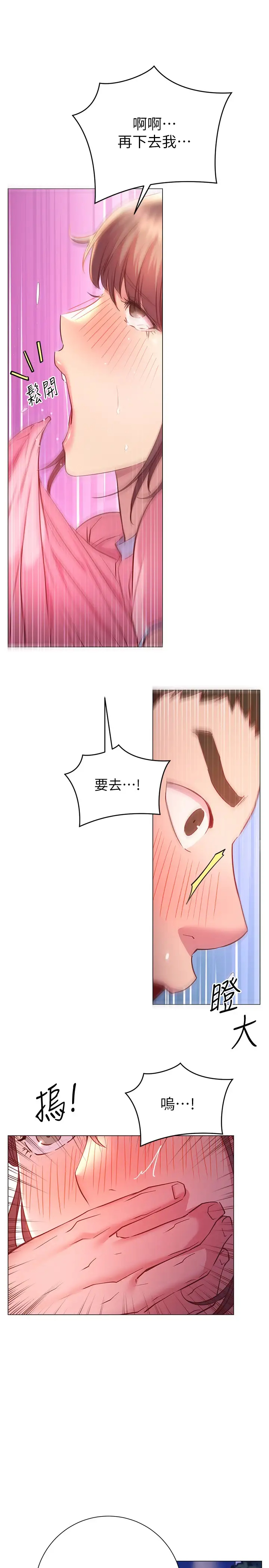 [韩国漫画] 换个姿势好吗？ 校园,女学生,巨乳大奶#[32P]-21