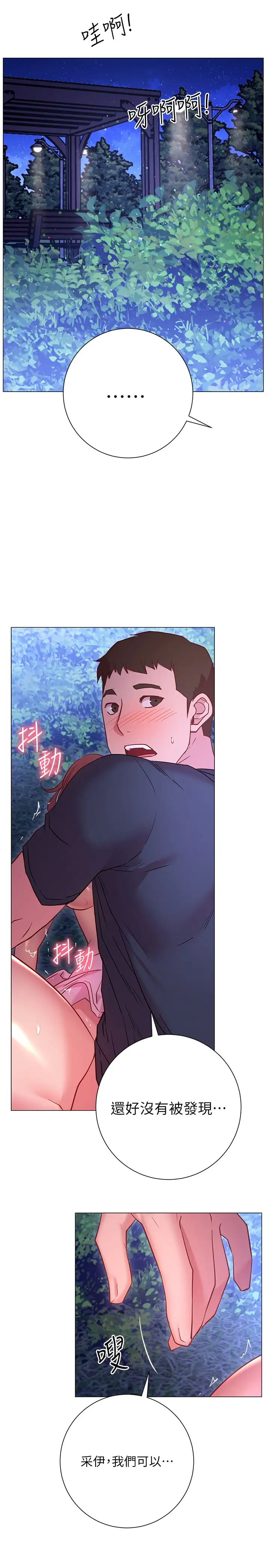 [韩国漫画] 换个姿势好吗？ 校园,女学生,巨乳大奶#[32P]-23