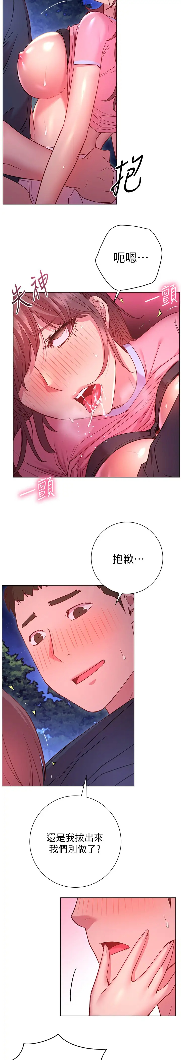 [韩国漫画] 换个姿势好吗？ 校园,女学生,巨乳大奶#[32P]-26