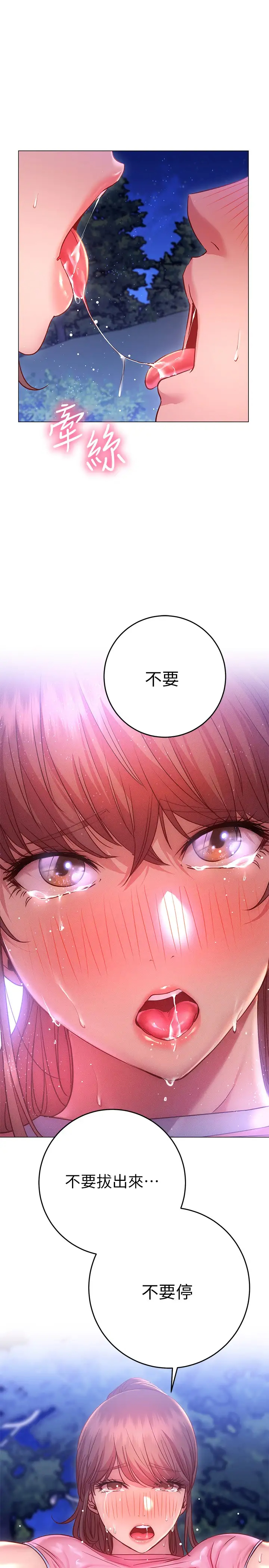 [韩国漫画] 换个姿势好吗？ 校园,女学生,巨乳大奶#[32P]-27