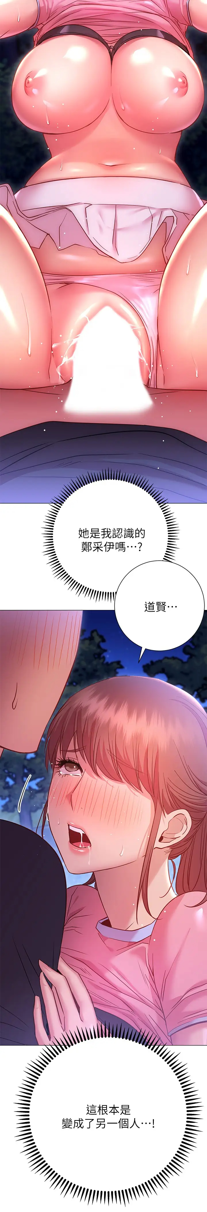 [韩国漫画] 换个姿势好吗？ 校园,女学生,巨乳大奶#[32P]-28