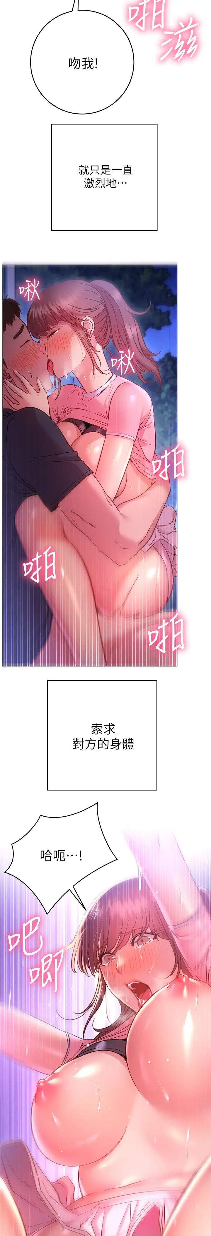 [韩国漫画] 换个姿势好吗？ 校园,女学生,巨乳大奶#[32P]-31