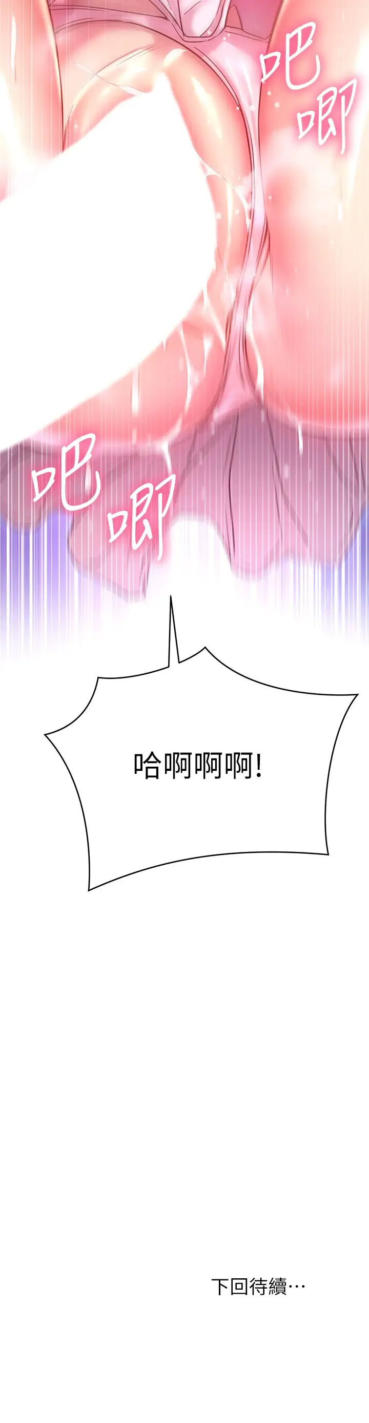 [韩国漫画] 换个姿势好吗？ 校园,女学生,巨乳大奶#[32P]-32