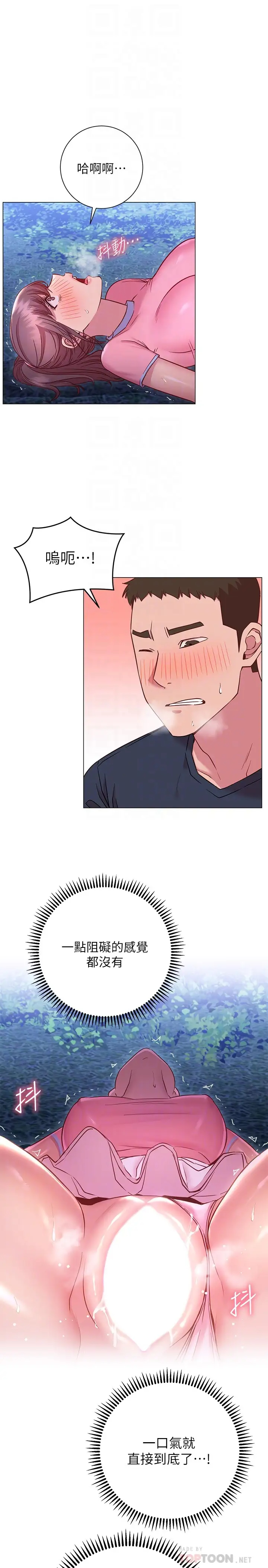 [韩国漫画] 换个姿势好吗？ 校园,女学生,巨乳大奶#[32P]-4