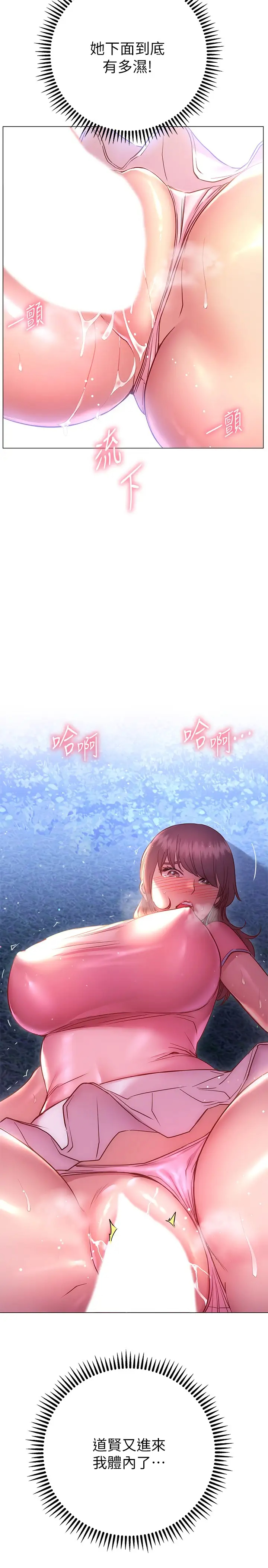 [韩国漫画] 换个姿势好吗？ 校园,女学生,巨乳大奶#[32P]-5