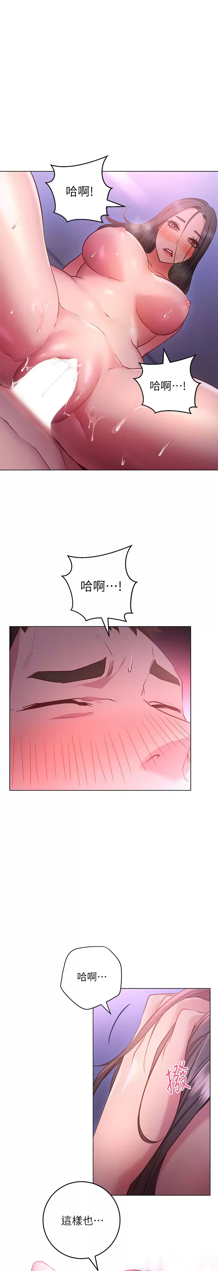 [韩国漫画] 换个姿势好吗？ 校园,女学生,巨乳大奶#[35P]-1