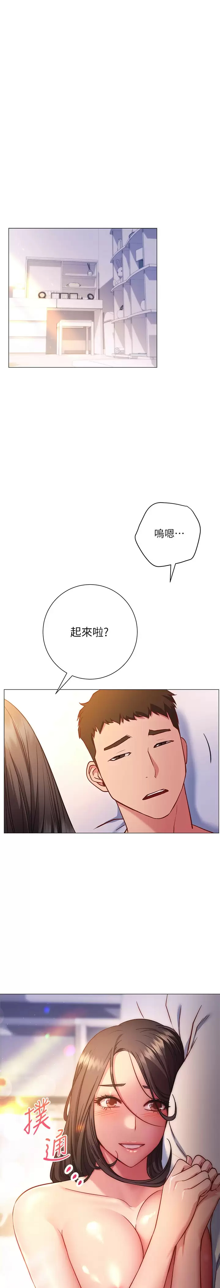 [韩国漫画] 换个姿势好吗？ 校园,女学生,巨乳大奶#[35P]-11