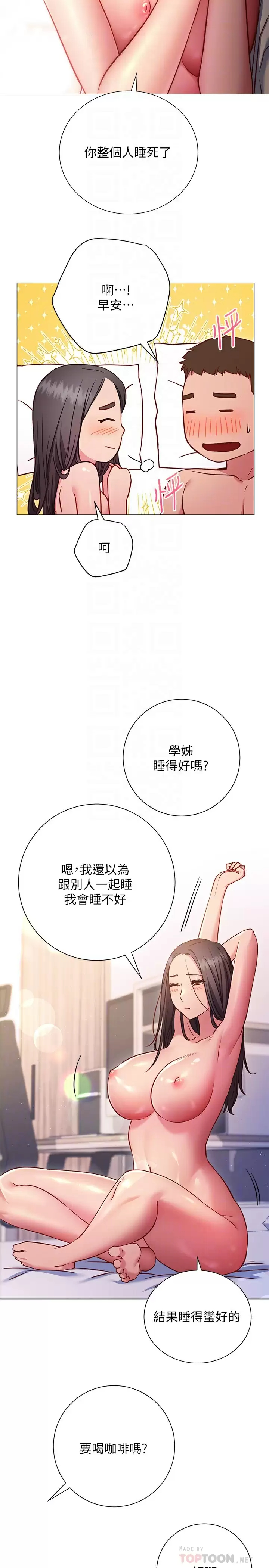 [韩国漫画] 换个姿势好吗？ 校园,女学生,巨乳大奶#[35P]-12