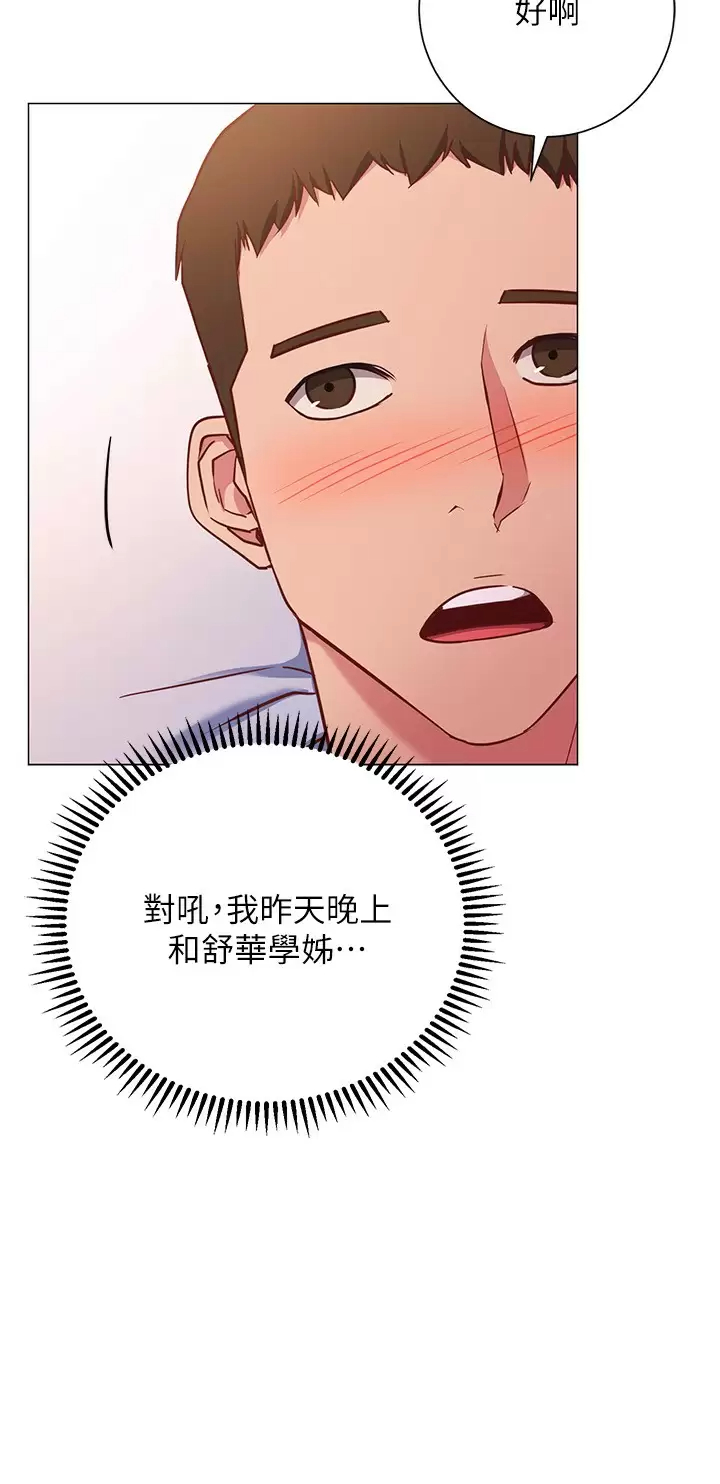 [韩国漫画] 换个姿势好吗？ 校园,女学生,巨乳大奶#[35P]-13