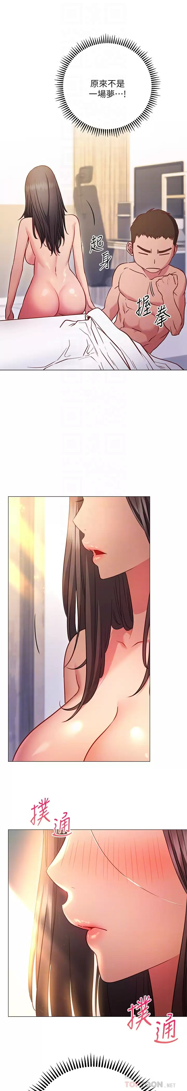 [韩国漫画] 换个姿势好吗？ 校园,女学生,巨乳大奶#[35P]-14