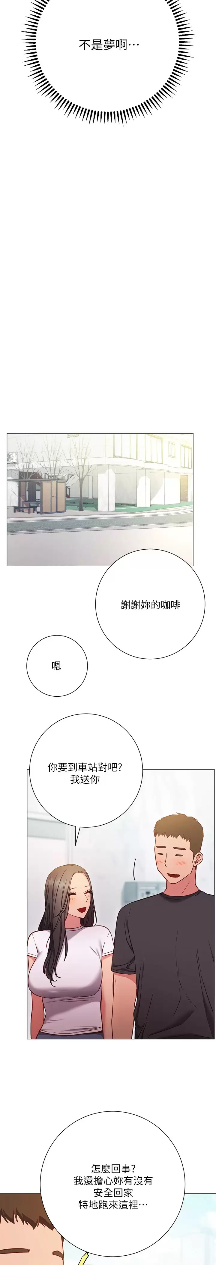 [韩国漫画] 换个姿势好吗？ 校园,女学生,巨乳大奶#[35P]-15