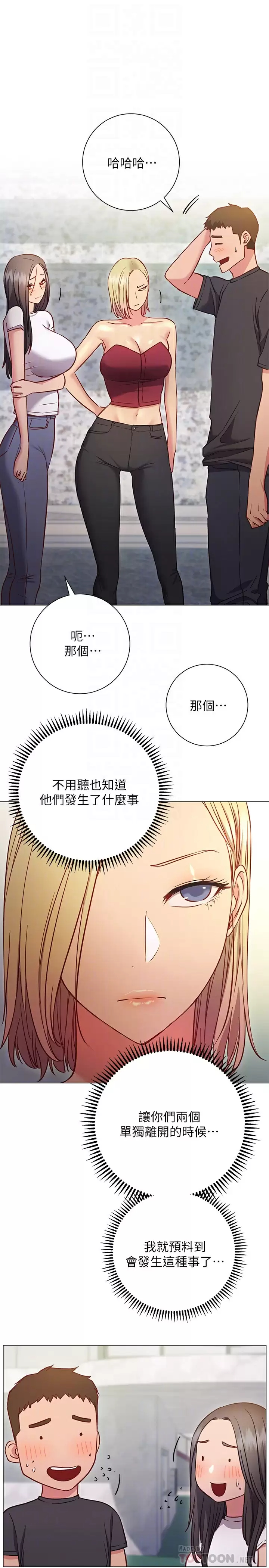 [韩国漫画] 换个姿势好吗？ 校园,女学生,巨乳大奶#[35P]-18