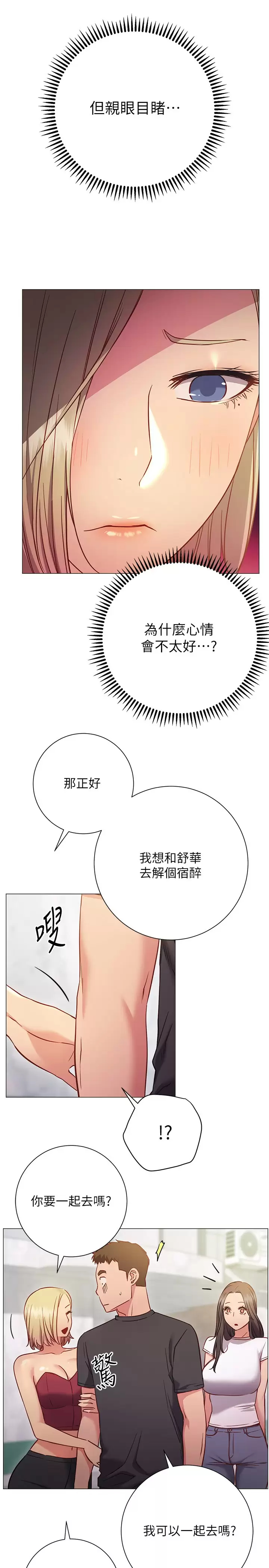 [韩国漫画] 换个姿势好吗？ 校园,女学生,巨乳大奶#[35P]-19