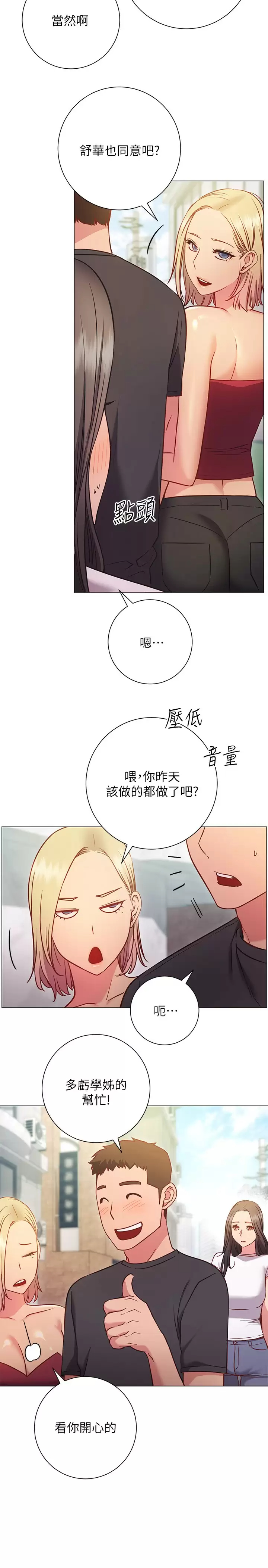 [韩国漫画] 换个姿势好吗？ 校园,女学生,巨乳大奶#[35P]-20