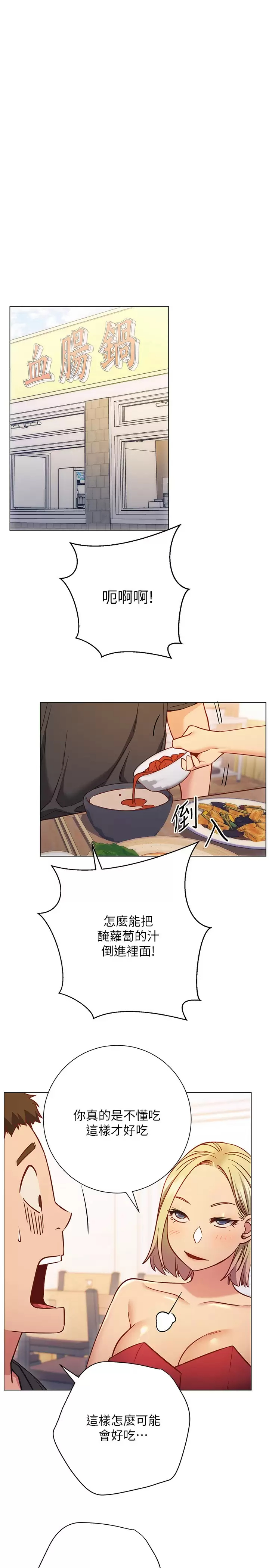 [韩国漫画] 换个姿势好吗？ 校园,女学生,巨乳大奶#[35P]-22