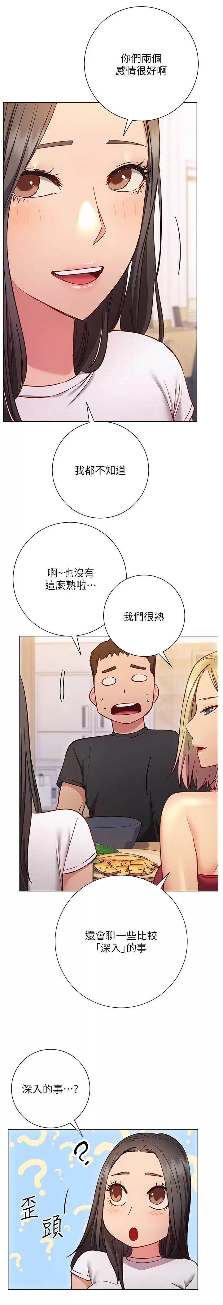 [韩国漫画] 换个姿势好吗？ 校园,女学生,巨乳大奶#[35P]-24
