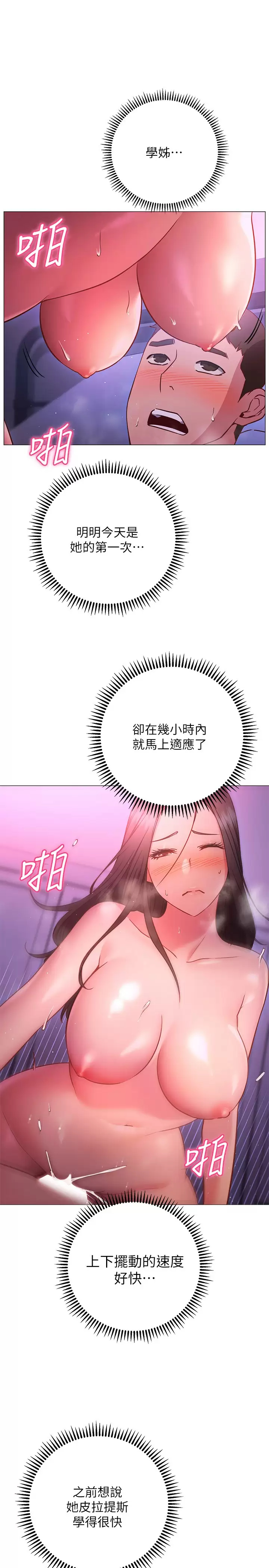 [韩国漫画] 换个姿势好吗？ 校园,女学生,巨乳大奶#[35P]-3