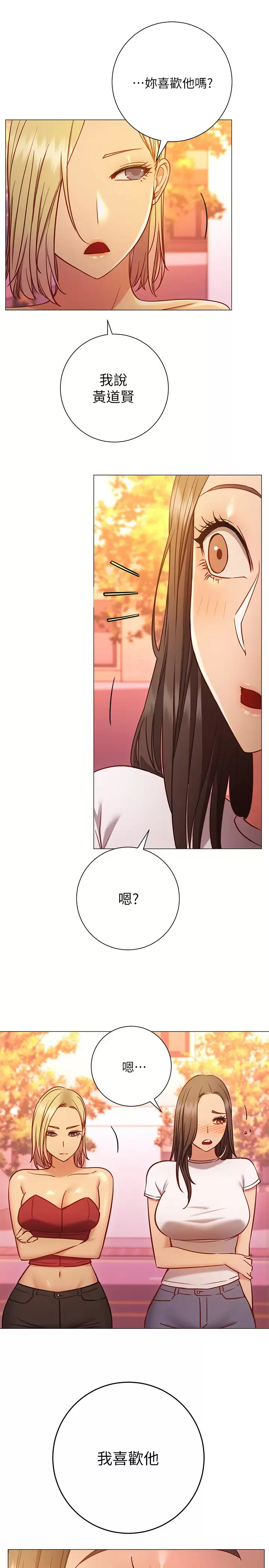 [韩国漫画] 换个姿势好吗？ 校园,女学生,巨乳大奶#[35P]-30