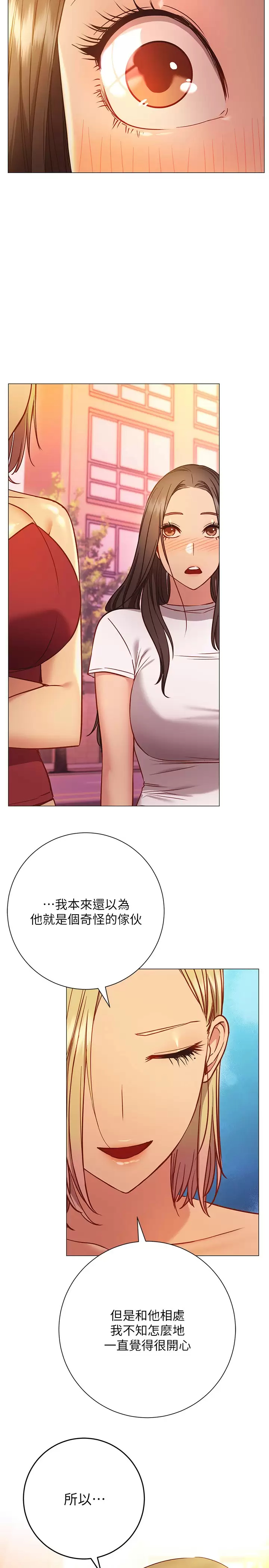 [韩国漫画] 换个姿势好吗？ 校园,女学生,巨乳大奶#[35P]-31