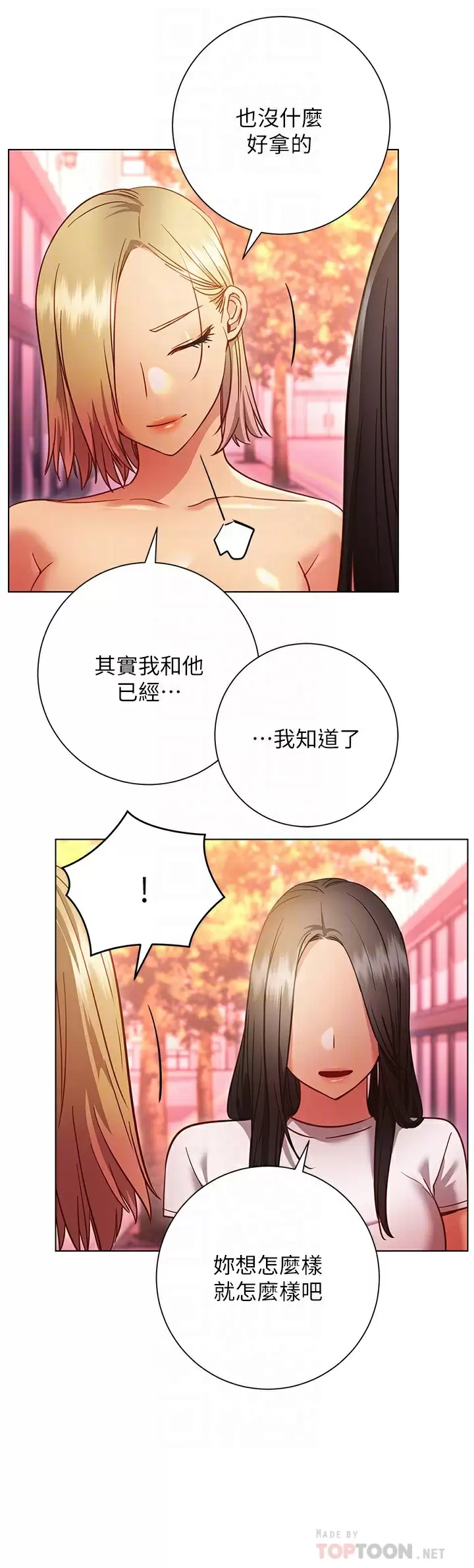 [韩国漫画] 换个姿势好吗？ 校园,女学生,巨乳大奶#[38P]-12