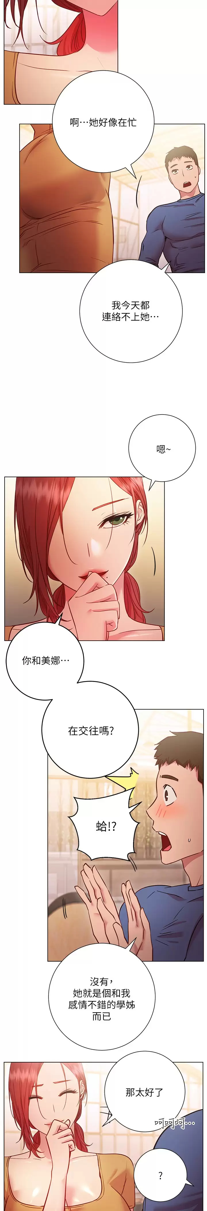 [韩国漫画] 换个姿势好吗？ 校园,女学生,巨乳大奶#[38P]-22