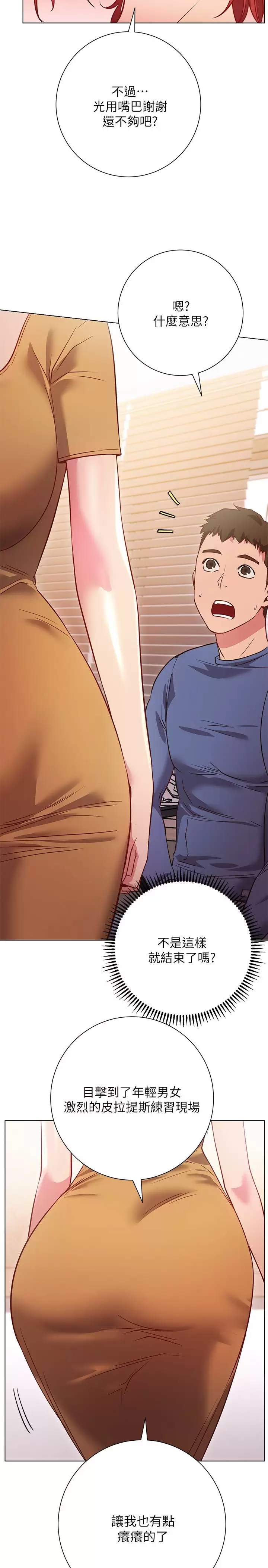 [韩国漫画] 换个姿势好吗？ 校园,女学生,巨乳大奶#[38P]-27