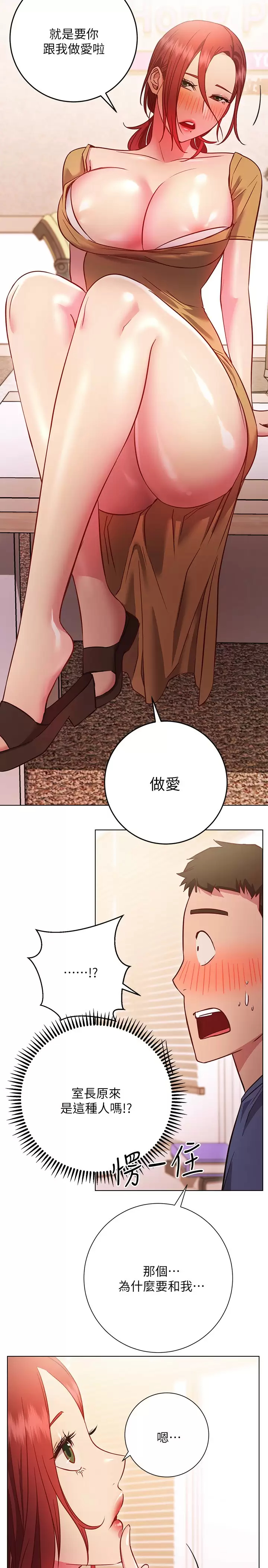 [韩国漫画] 换个姿势好吗？ 校园,女学生,巨乳大奶#[38P]-30