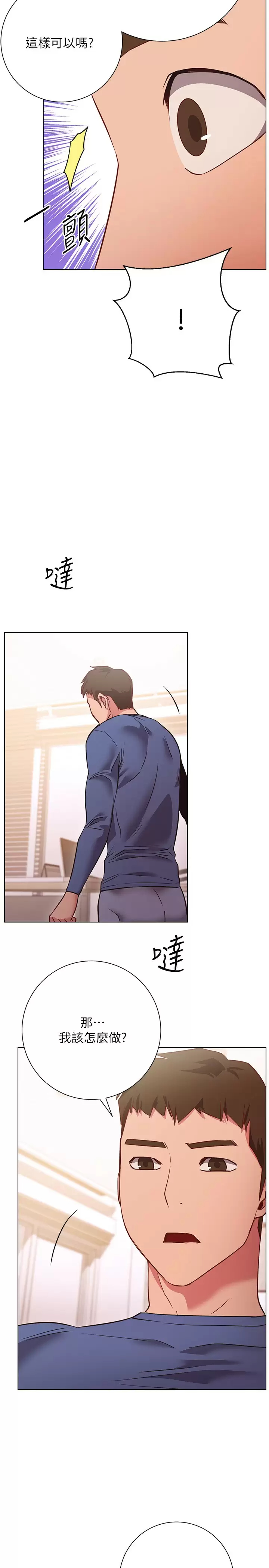 [韩国漫画] 换个姿势好吗？ 校园,女学生,巨乳大奶#[38P]-35