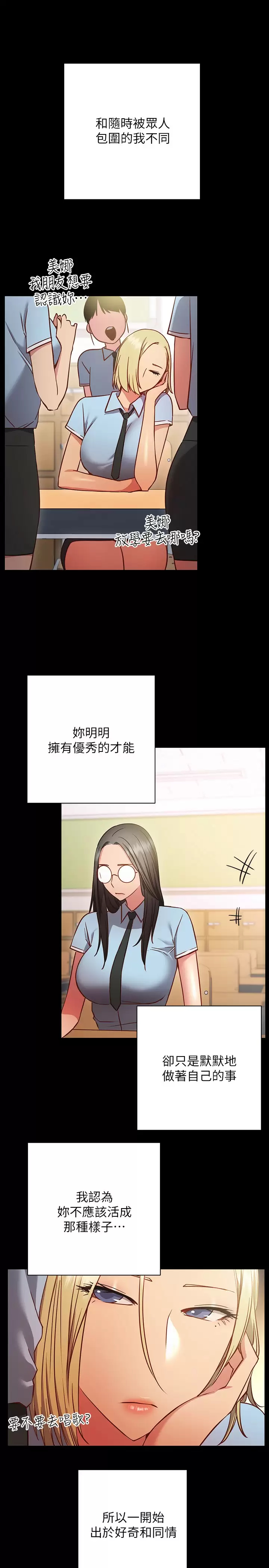 [韩国漫画] 换个姿势好吗？ 校园,女学生,巨乳大奶#[38P]-5