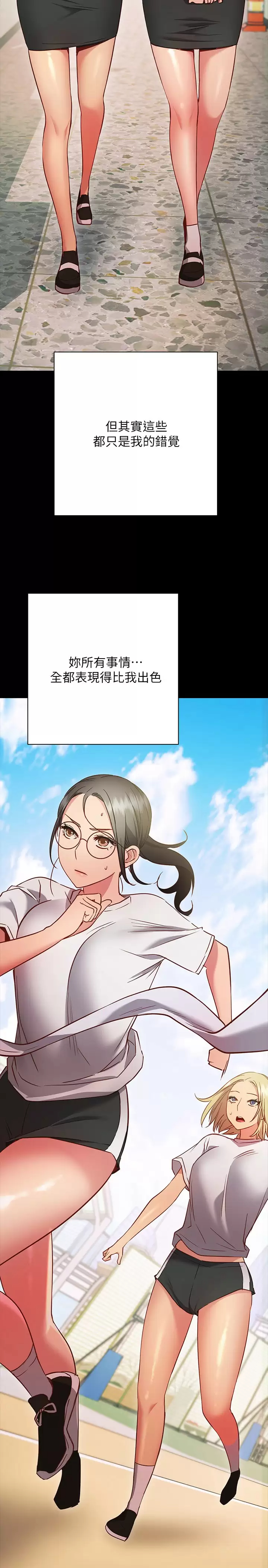 [韩国漫画] 换个姿势好吗？ 校园,女学生,巨乳大奶#[38P]-7