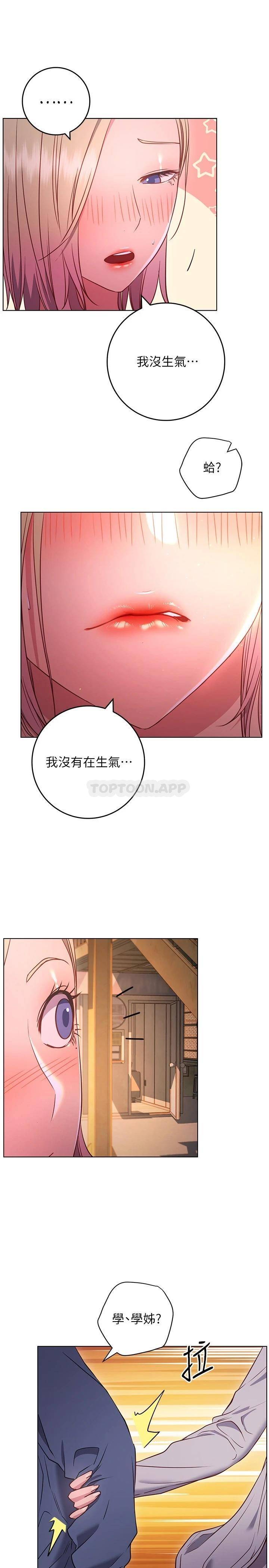 [韩国漫画] 换个姿势好吗？ 校园,女学生,巨乳大奶#[34P]-11
