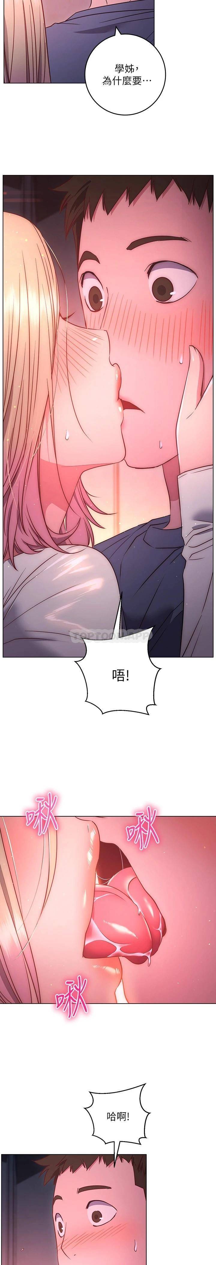 [韩国漫画] 换个姿势好吗？ 校园,女学生,巨乳大奶#[34P]-13