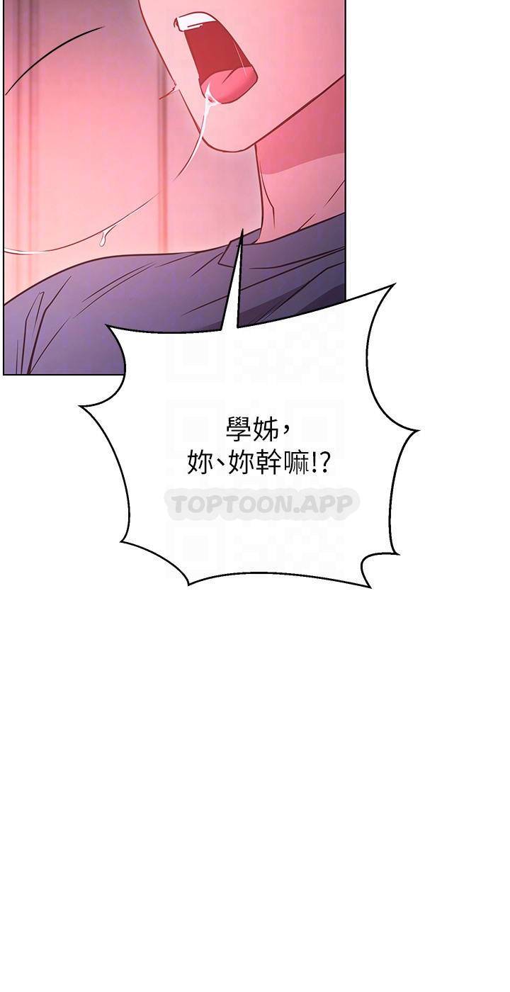 [韩国漫画] 换个姿势好吗？ 校园,女学生,巨乳大奶#[34P]-14