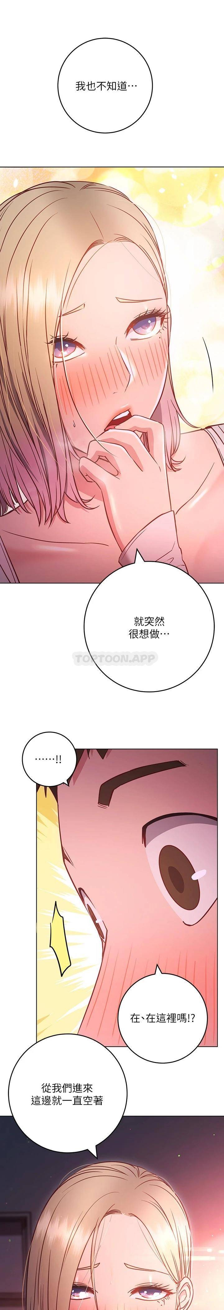 [韩国漫画] 换个姿势好吗？ 校园,女学生,巨乳大奶#[34P]-15
