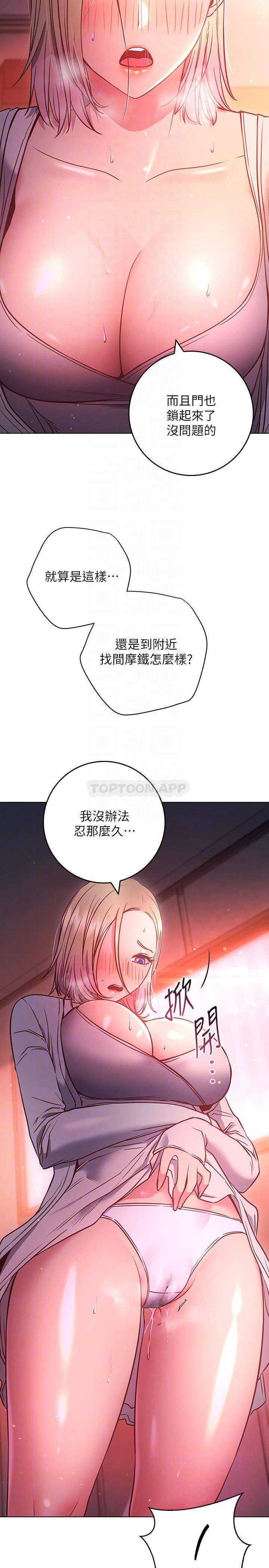 [韩国漫画] 换个姿势好吗？ 校园,女学生,巨乳大奶#[34P]-16