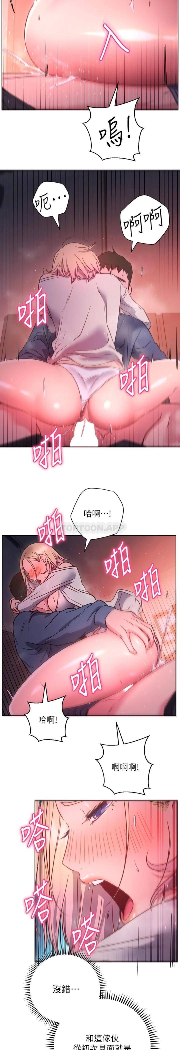 [韩国漫画] 换个姿势好吗？ 校园,女学生,巨乳大奶#[34P]-24
