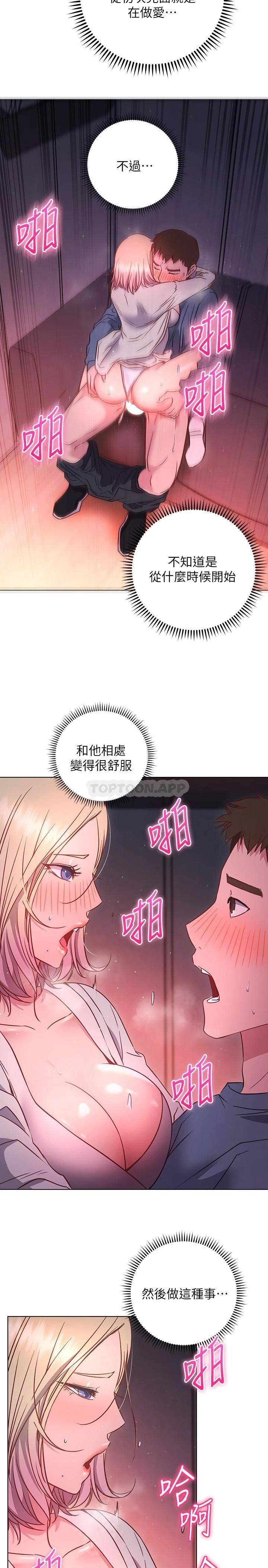 [韩国漫画] 换个姿势好吗？ 校园,女学生,巨乳大奶#[34P]-25