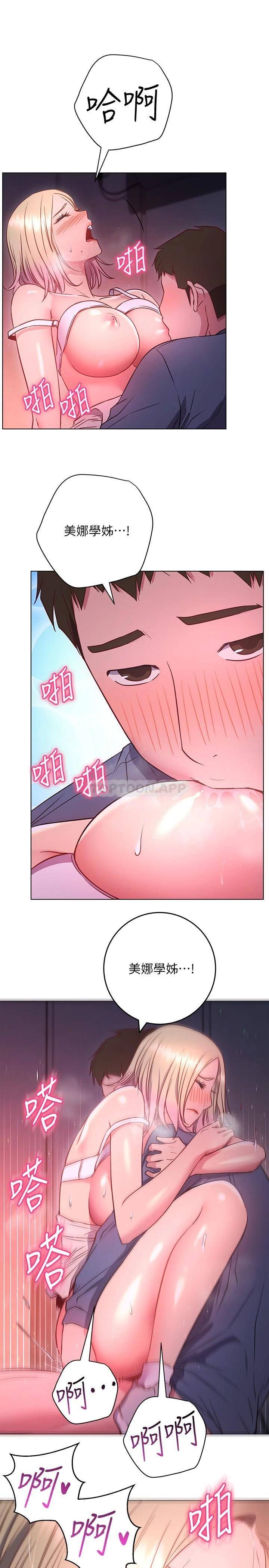 [韩国漫画] 换个姿势好吗？ 校园,女学生,巨乳大奶#[34P]-31