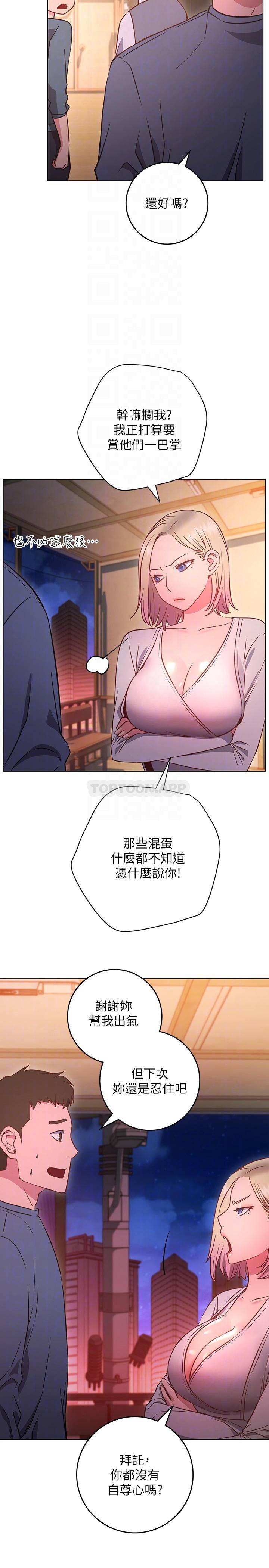 [韩国漫画] 换个姿势好吗？ 校园,女学生,巨乳大奶#[34P]-4