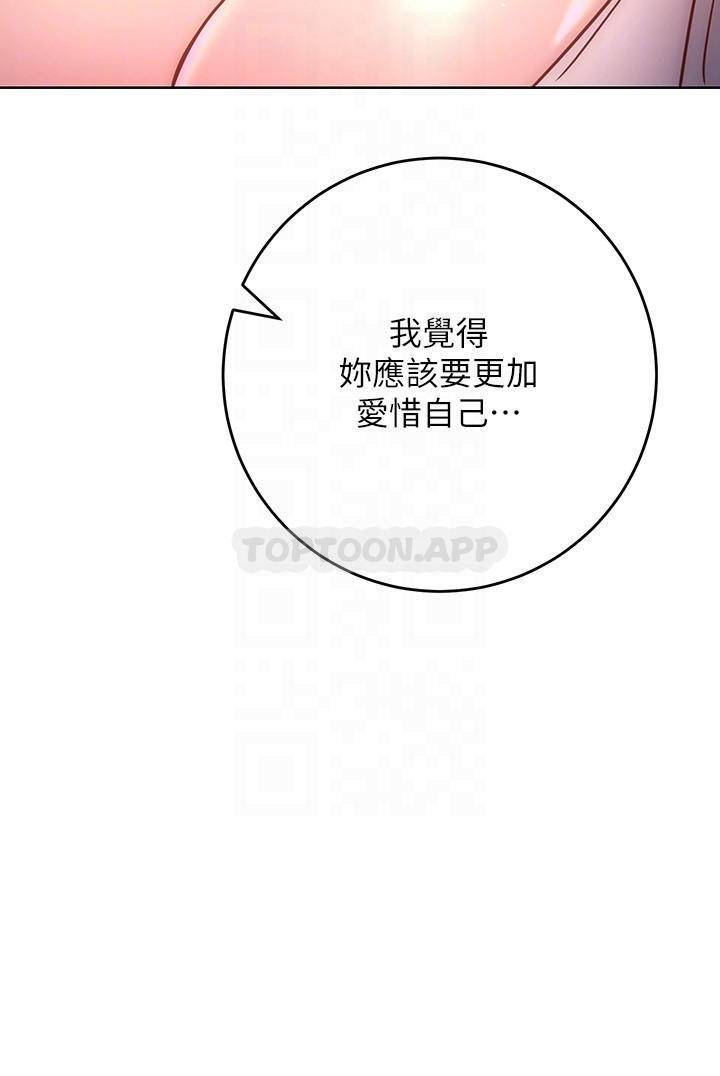 [韩国漫画] 换个姿势好吗？ 校园,女学生,巨乳大奶#[34P]-6