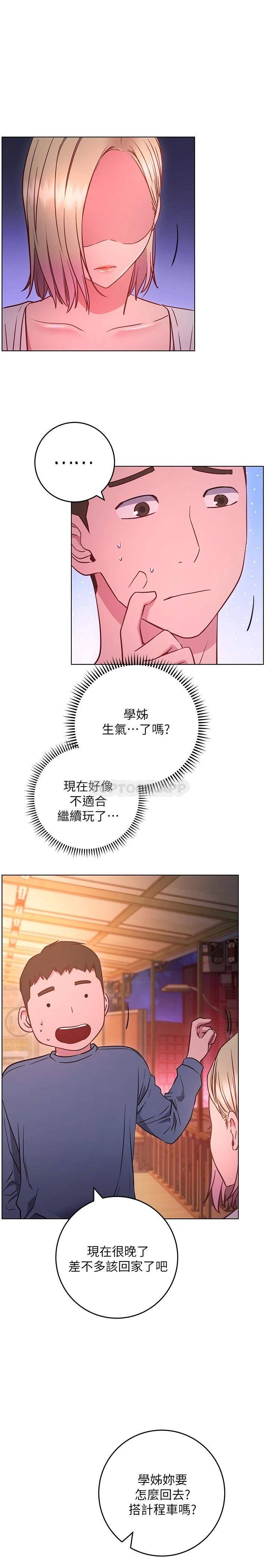 [韩国漫画] 换个姿势好吗？ 校园,女学生,巨乳大奶#[34P]-7