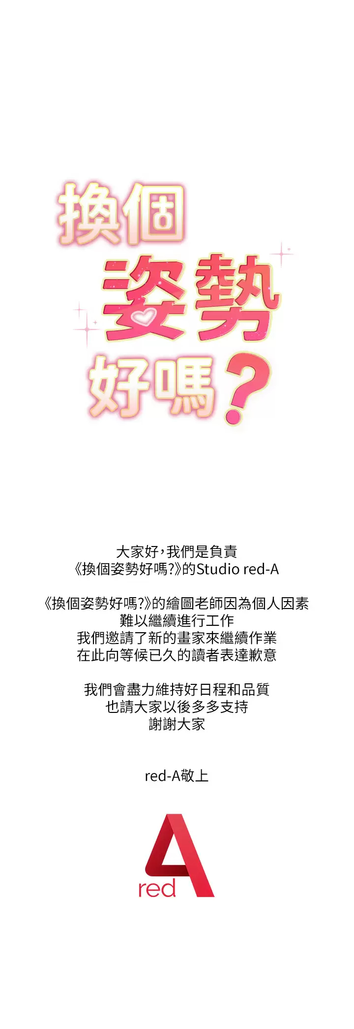 [韩国漫画] 换个姿势好吗？ 校园,女学生,巨乳大奶#[31P]-1