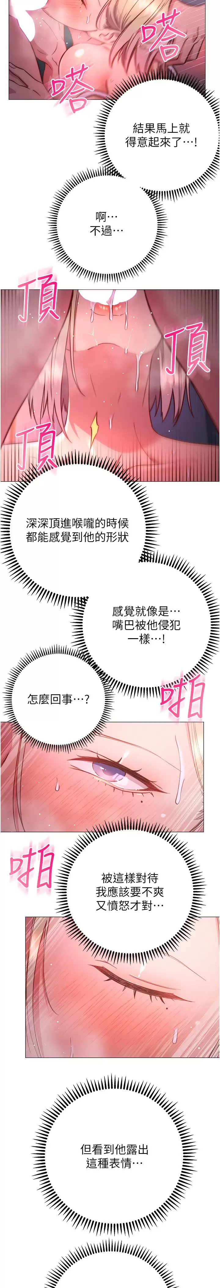 [韩国漫画] 换个姿势好吗？ 校园,女学生,巨乳大奶#[31P]-11